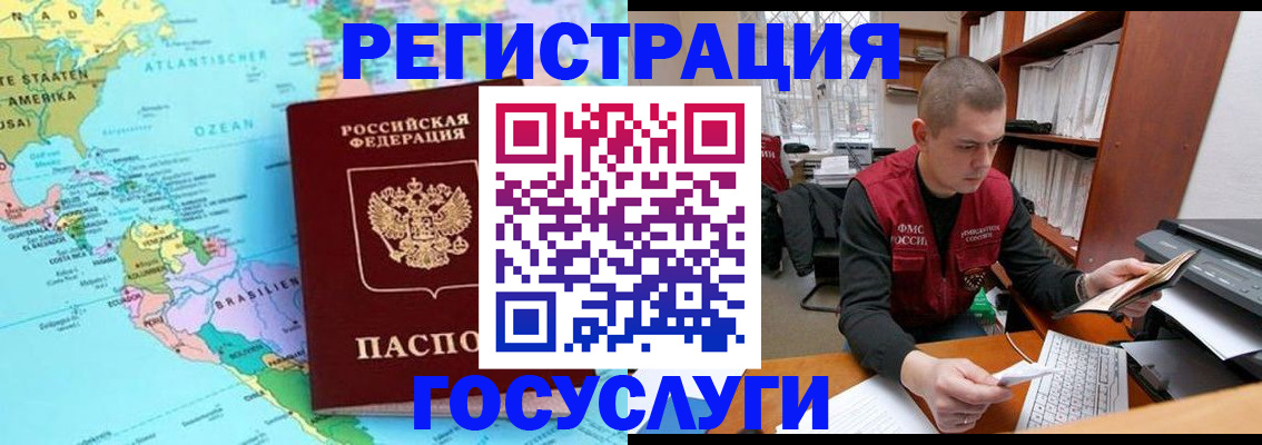 временная регистрация поиск в Морозовске