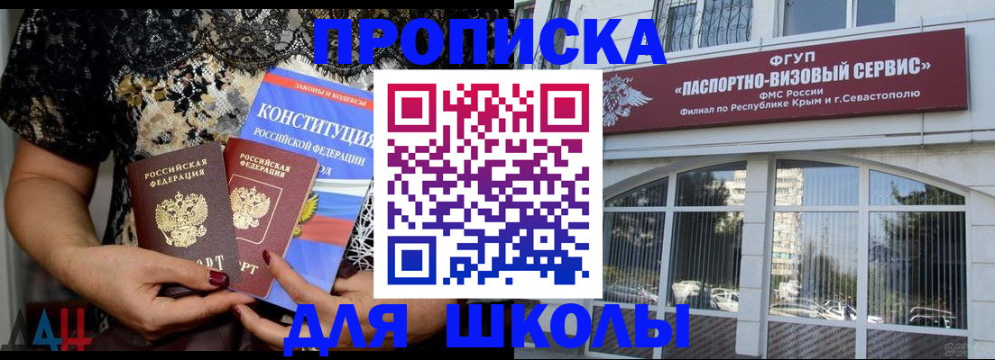 прописка регистрация в Морозовске