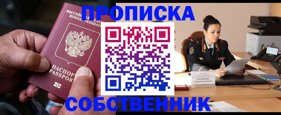 временная регистрация поиск в Морозовске