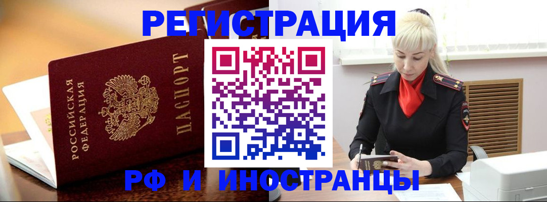 временная регистрация для всех в Морозовске