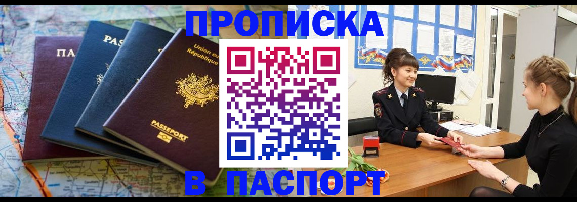 временная регистрация гарантия в Морозовске