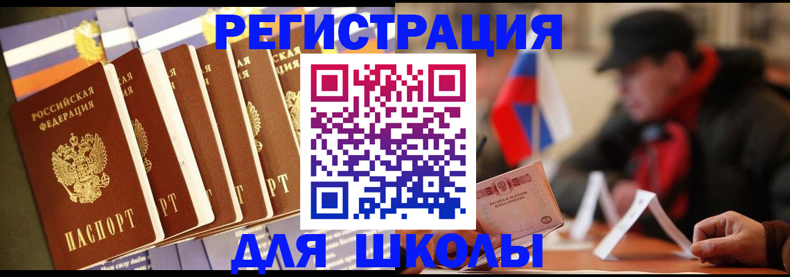 временная регистрация недорого в Морозовске