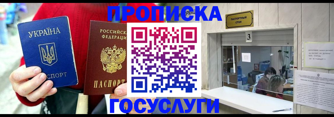 временная регистрация законно в Морозовске