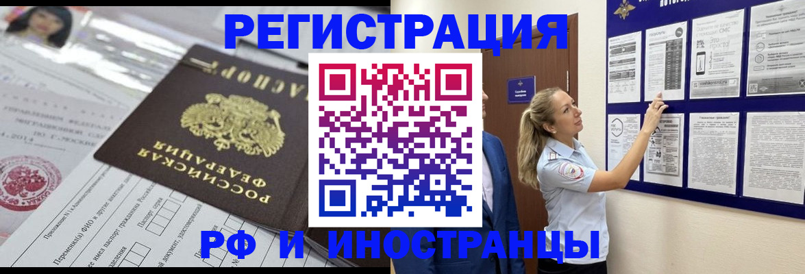 временная регистрация в Морозовске